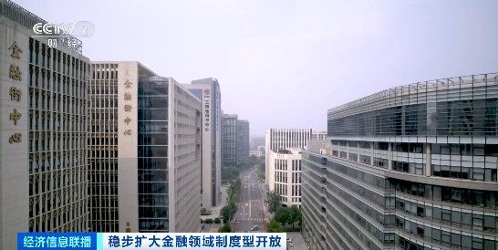 我国积极有序扩大债券市场对外开放！成效如何？国家外汇局解读→